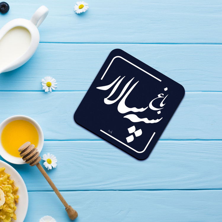زیر لیوانی لوکسینو مدل باغ سپه سالار طرح تهران قدیم