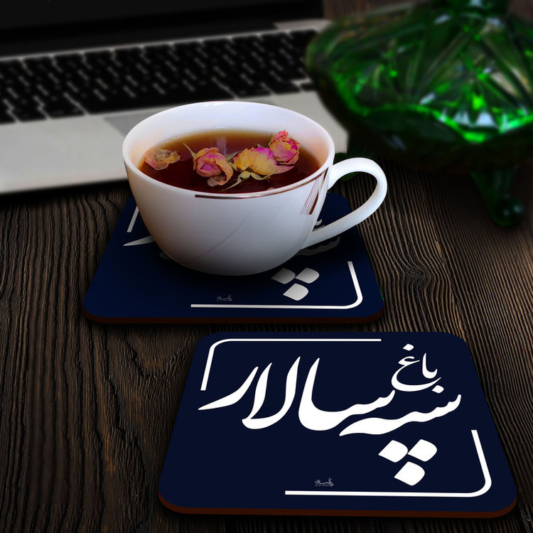 زیر لیوانی لوکسینو مدل باغ سپه سالار طرح تهران قدیم