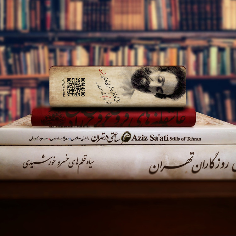 نشانگر کتاب لوکسینو مدل shahrad_27