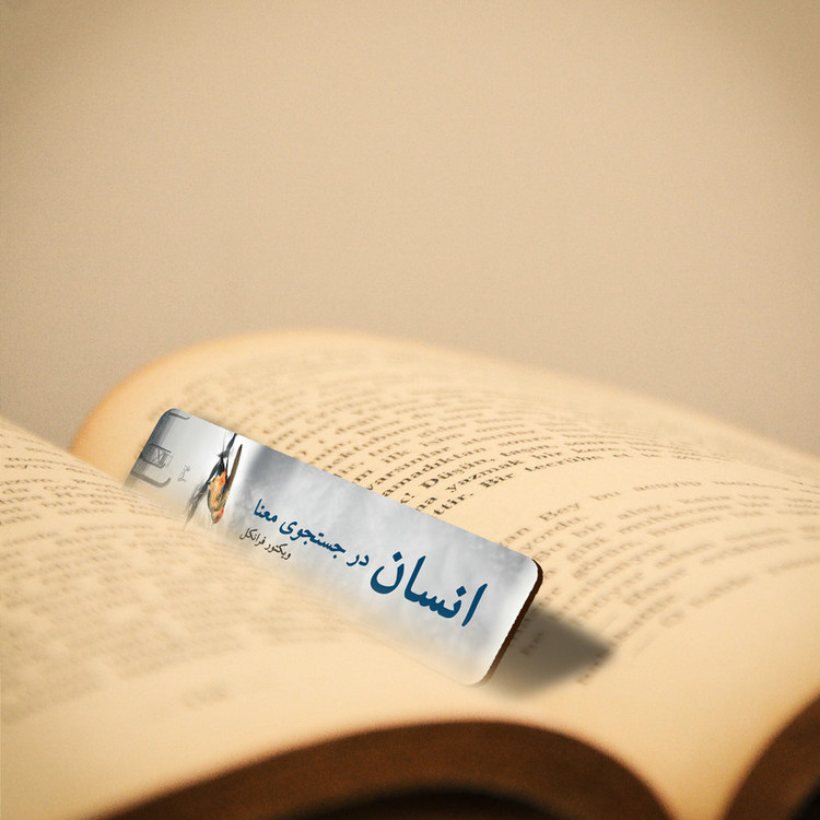 نشانگر کتاب لوکسینو مدل انسان در جستجوی معنا