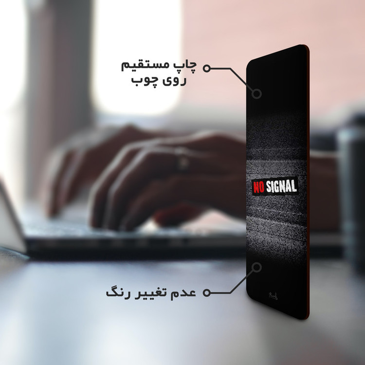 نشانگر کتاب لوکسینو مدل NO SIGNAL کد Bookland_184