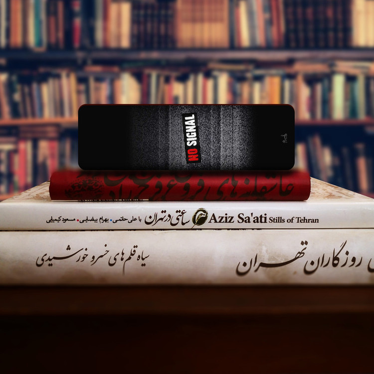 نشانگر کتاب لوکسینو مدل NO SIGNAL کد Bookland_184