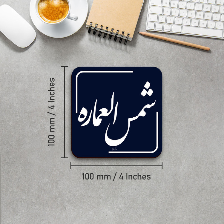 زیر لیوانی لوکسینو مدل شمس العماره طرح تهران قدیم