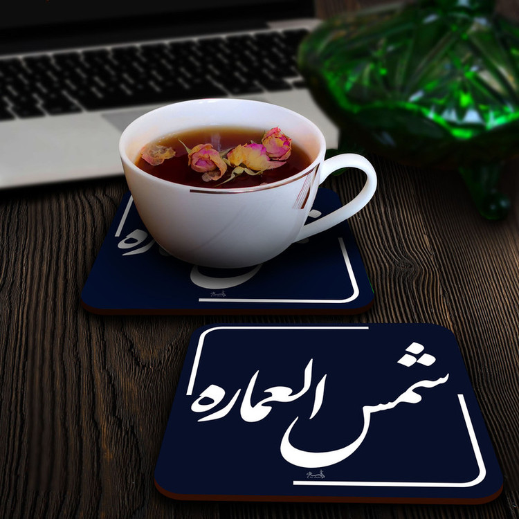 زیر لیوانی لوکسینو مدل شمس العماره طرح تهران قدیم