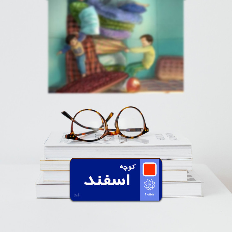 نشانگر کتاب لوکسینو مدل کوچه اسفند