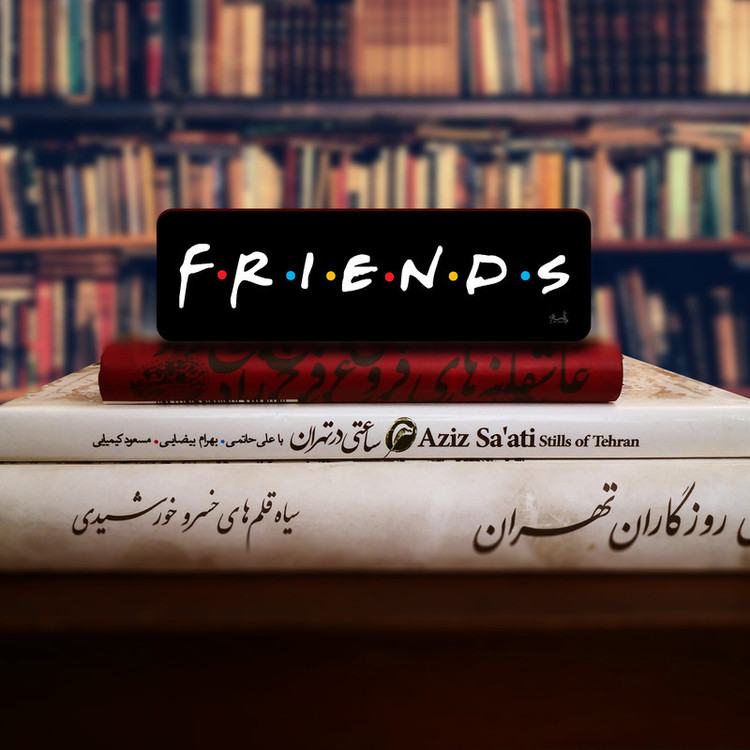 نشانگر کتاب لوکسینو مدل F.R.I.E.N.D.S کد Bookland_150