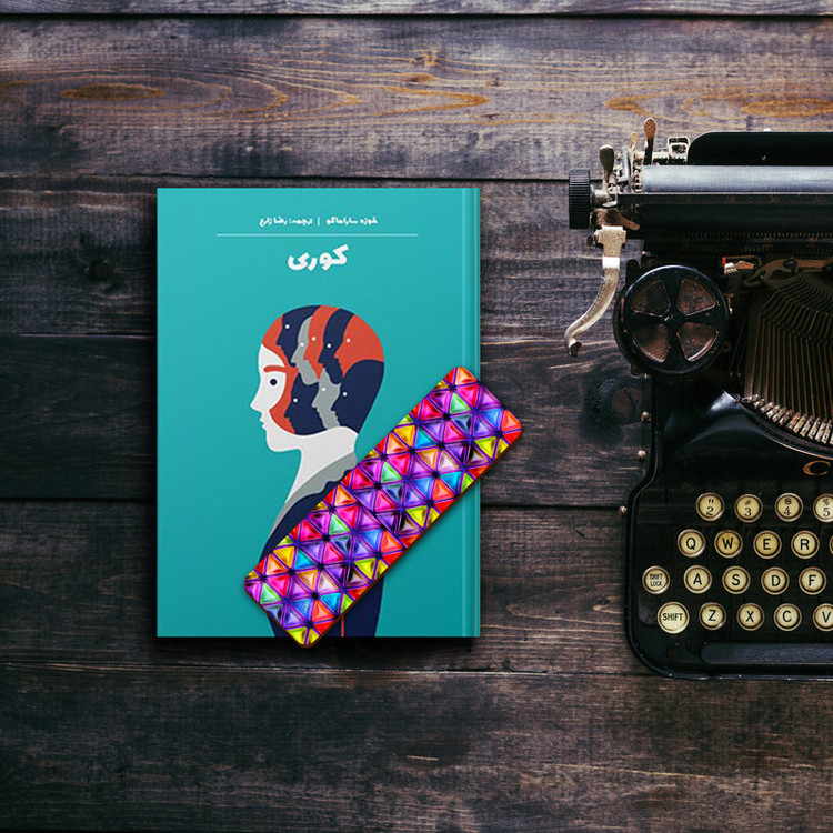 نشانگر کتاب لوکسینو مدل Bookland_120