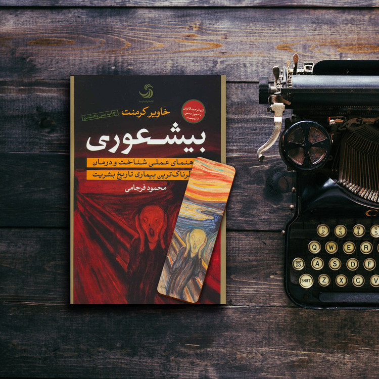 نشانگر کتاب لوکسینو مدل ونگوگ کد Bookland_18