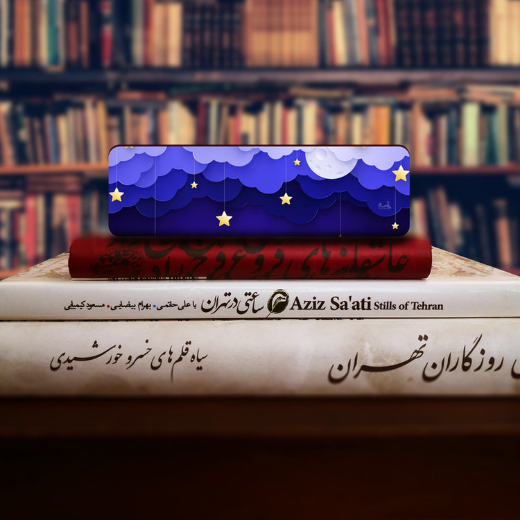 نشانگر کتاب لوکسینو مدل ابر و ستاره های رویایی کد Bookland_356