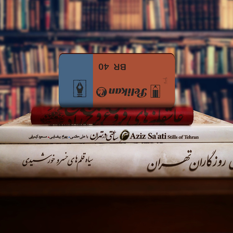 نشانگر کتاب لوکسینو مدل پاک کن