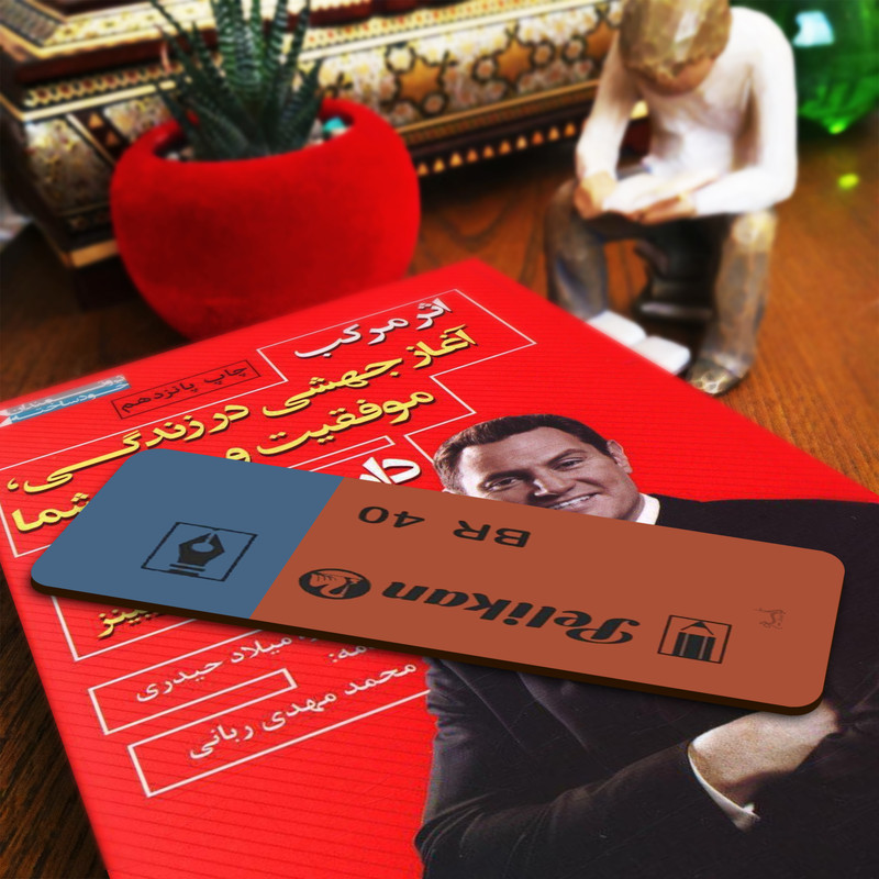 نشانگر کتاب لوکسینو مدل پاک کن