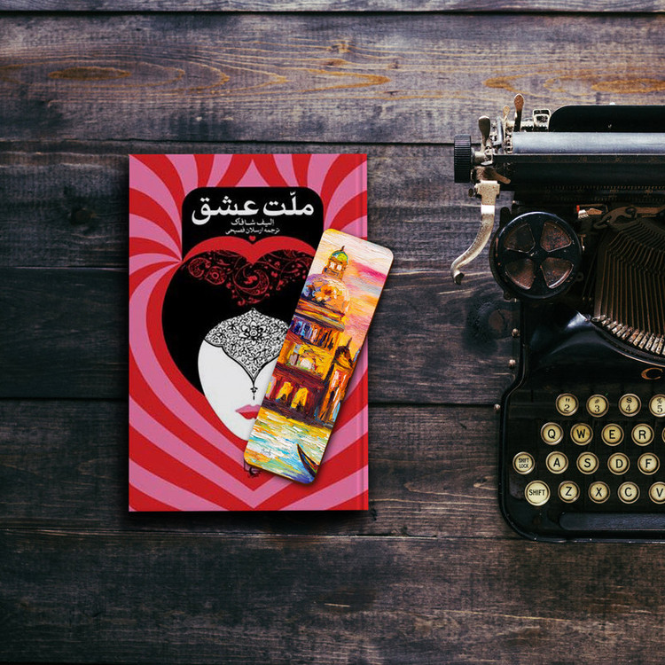 نشانگر کتاب لوکسینو مدل ونیز کد Bookland_107