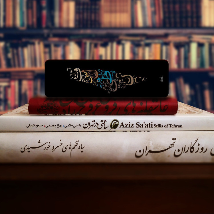 نشانگر کتاب لوکسینو مدل Bookland_328