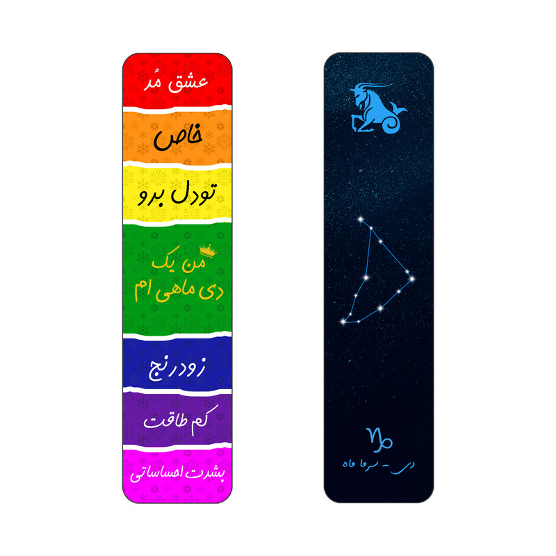 نشانگر کتاب لوکسینو طرح دی مدل ماه تولد مجموعه 2 عددی