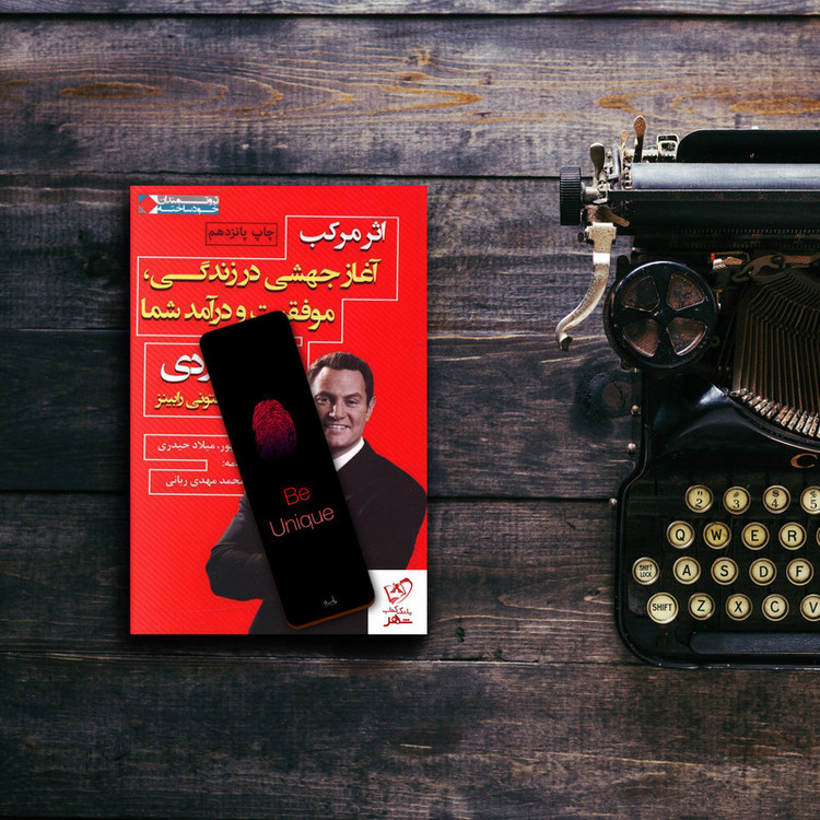 نشانگر کتاب لوکسینو مدل Bookland_137