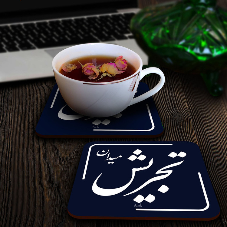 زیر لیوانی لوکسینو مدل تجریش طرح تهران قدیم