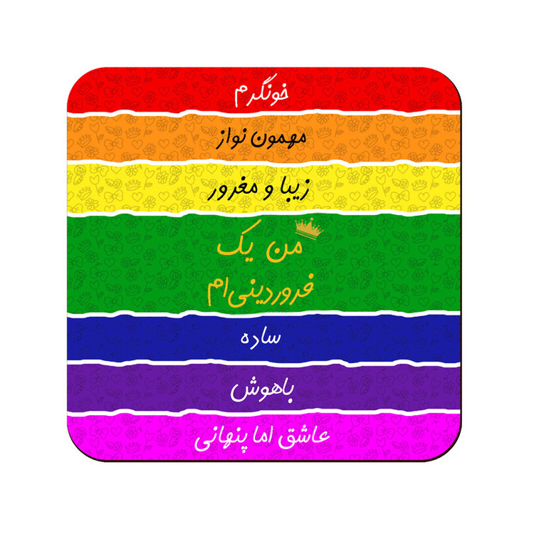زیر لیوانی طرح فروردین مدل ماه تولد