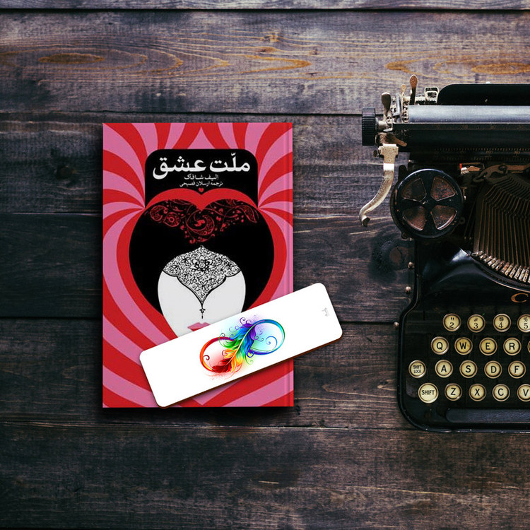 نشانگر کتاب لوکسینو مدل پر بی نهایت کد Bookland_59