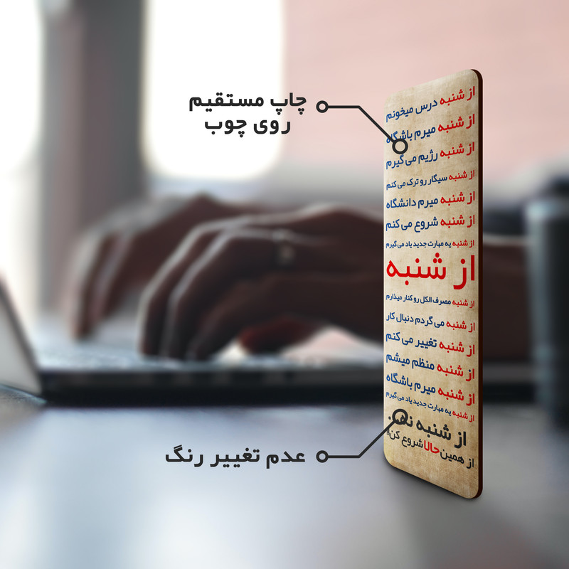 نشانگر کتاب لوکسینو مدل موفقیت طرح ازشنبه