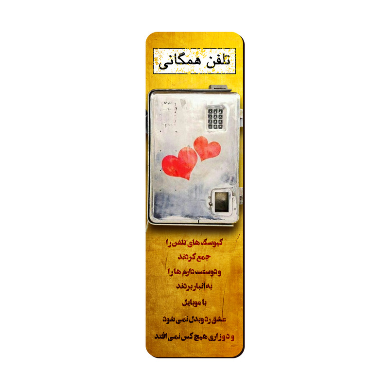 نشانگر کتاب لوکسینو مدل shahrad_28