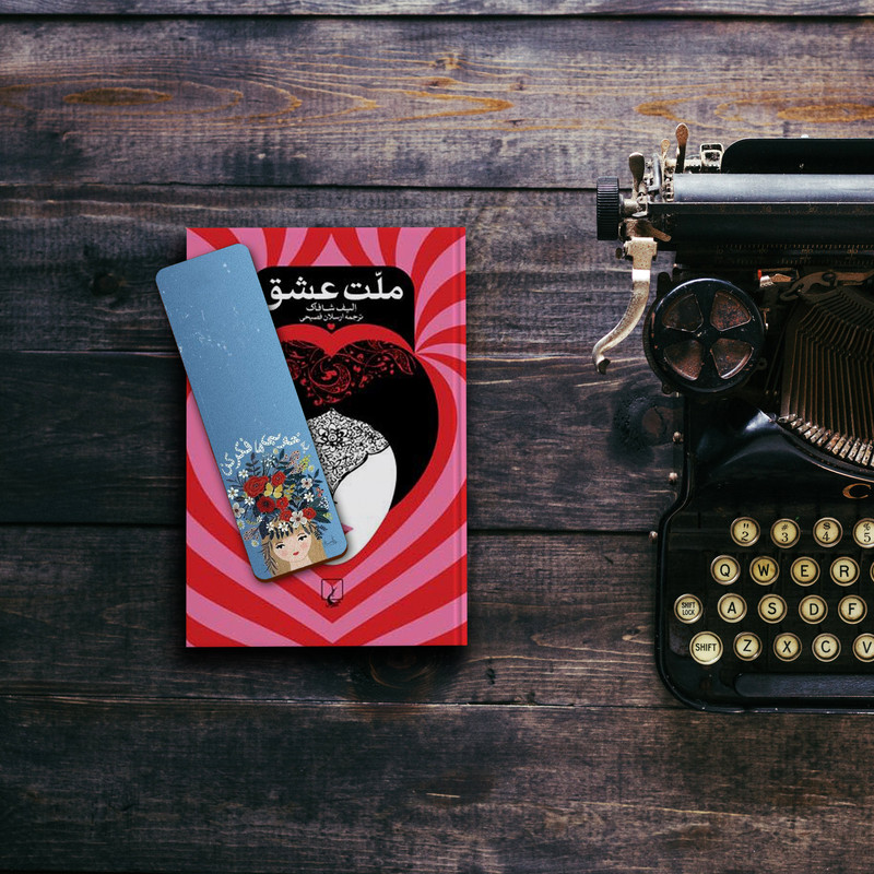 نشانگر کتاب لوکسینو مدل به خوبی ها فکر کن کد Bookland_252