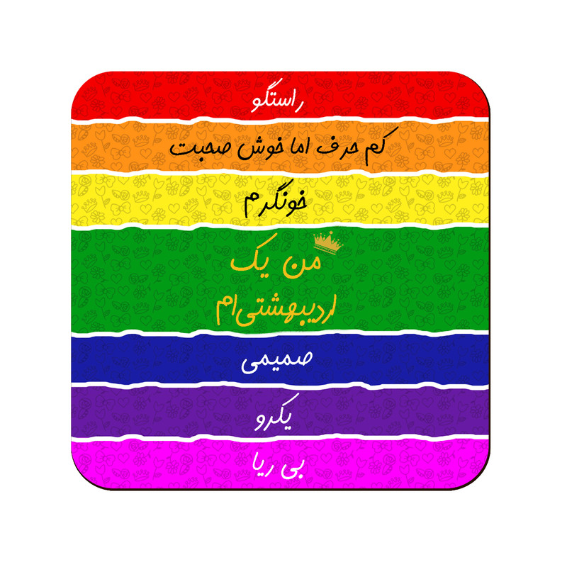 زیر لیوانی طرح اردیبهشت مدل ماه تولد