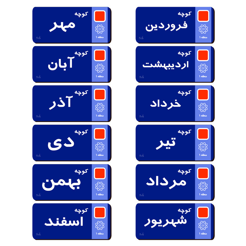 نشانگر کتاب لوکسینو مدل ماه تولد مجموعه 12 عددی