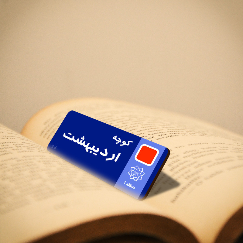 نشانگر کتاب لوکسینو مدل ماه تولد مجموعه 12 عددی