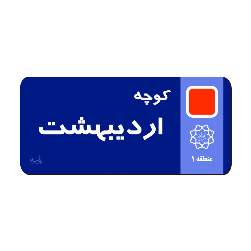 نشانگر کتاب لوکسینو مدل ماه تولد مجموعه 12 عددی