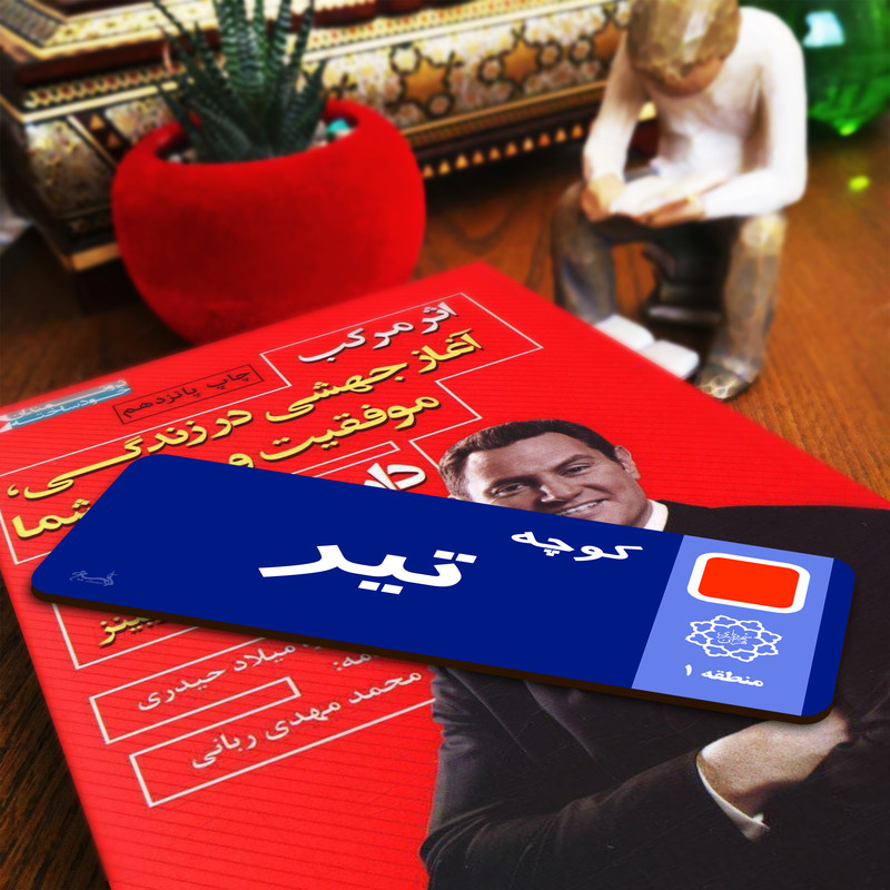نشانگر کتاب لوکسینو مدل ماه تولد مجموعه 12 عددی