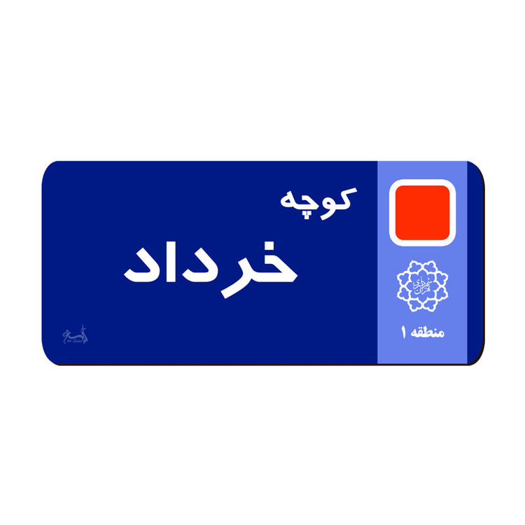 نشانگر کتاب لوکسینو مدل ماه تولد مجموعه 12 عددی