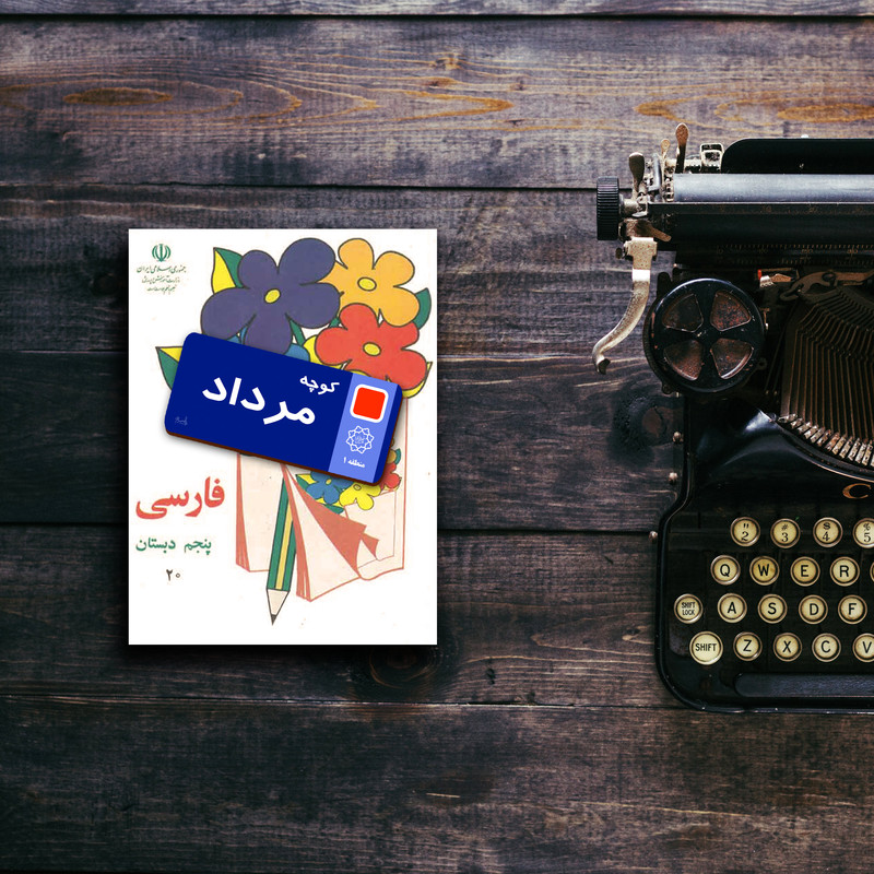 نشانگر کتاب لوکسینو مدل ماه تولد مجموعه 12 عددی