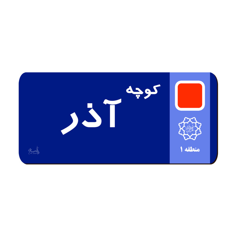 نشانگر کتاب لوکسینو مدل ماه تولد مجموعه 12 عددی
