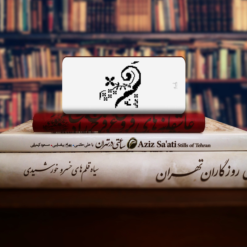 نشانگر کتاب مدل دفتر 40 برگ