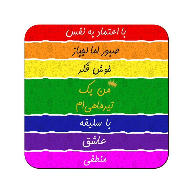 زیر لیوانی طرح تیر مدل ماه تولد