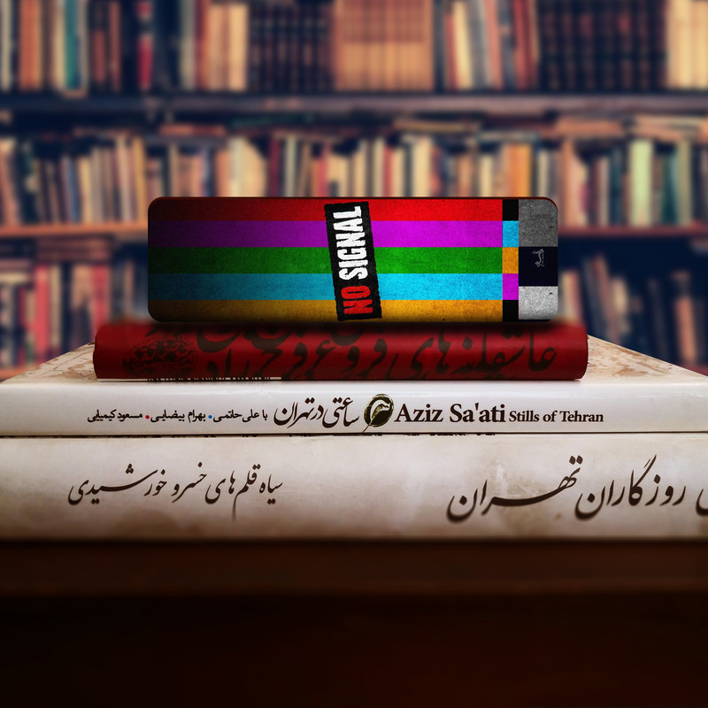 نشانگر کتاب لوکسینو مدل No Signal کد Bookland_136