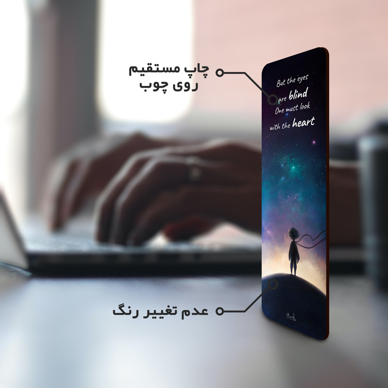 نشانگر کتاب لوکسینو مدل شازده کوچولو طرح کتاب کد شهراد-2582